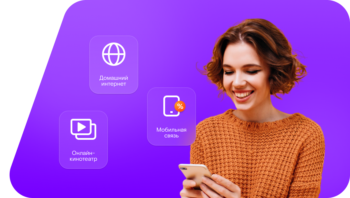 Промо-тарифы Ростелеком в&nbsp;село Журавлёвка (Ростовская область)